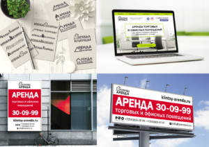 Разработка логотипа и рекламной продукции для компании "Аренда-Клинцы"